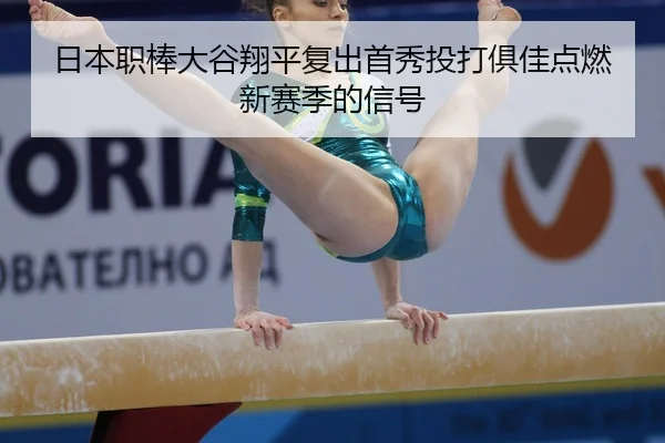 ri-ben-zhi-bang-da-gu-xiang-ping-fu-chu-shou-xiu-tou-da-ju-jia-dian-ran-xin-sai-ji-de-xin-hao-2-601.jpg