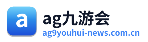ag九游会
